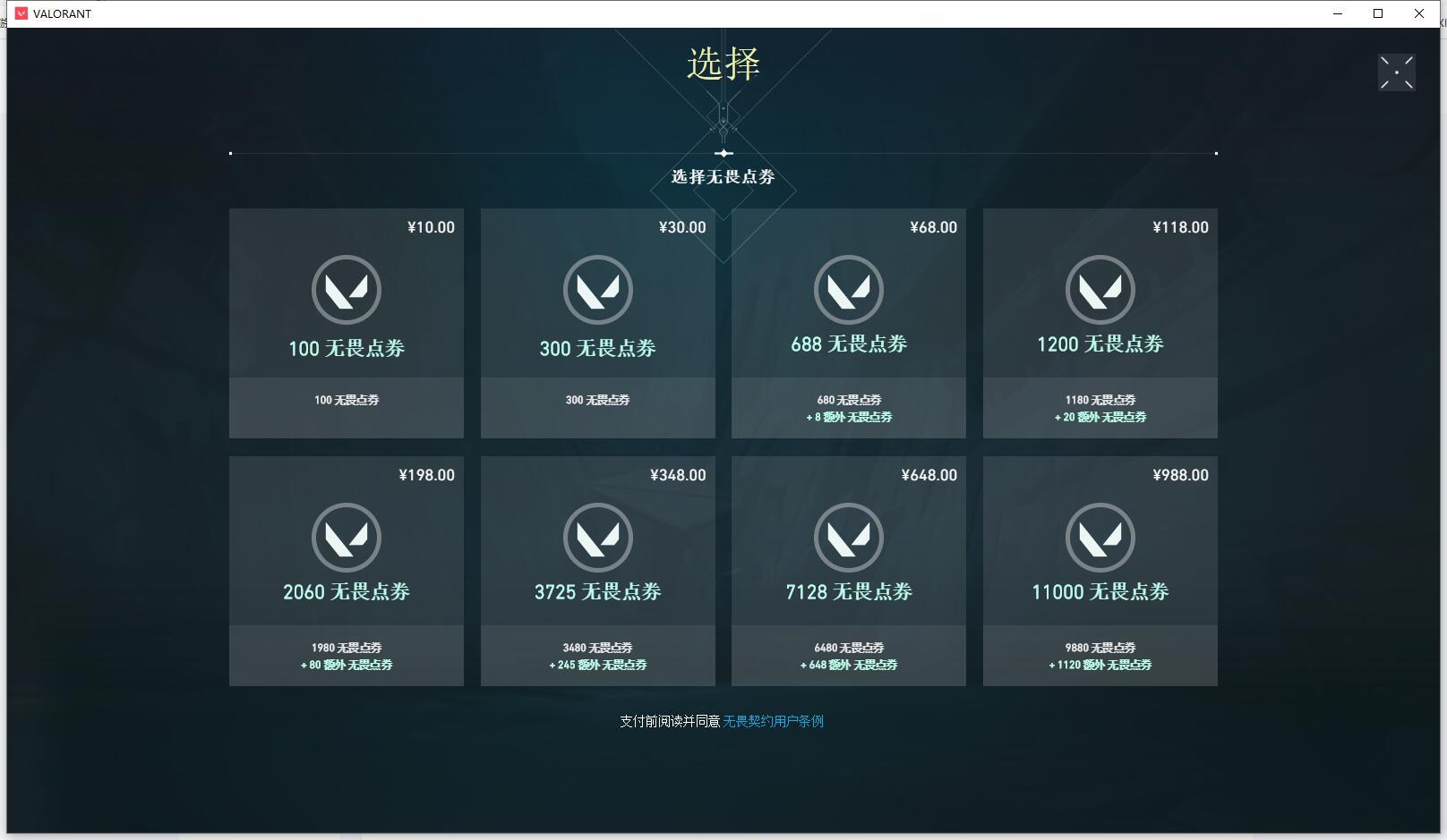 《无畏契约》亚洲邀请赛名额公布，EDG与FPX代表CN赛区出战